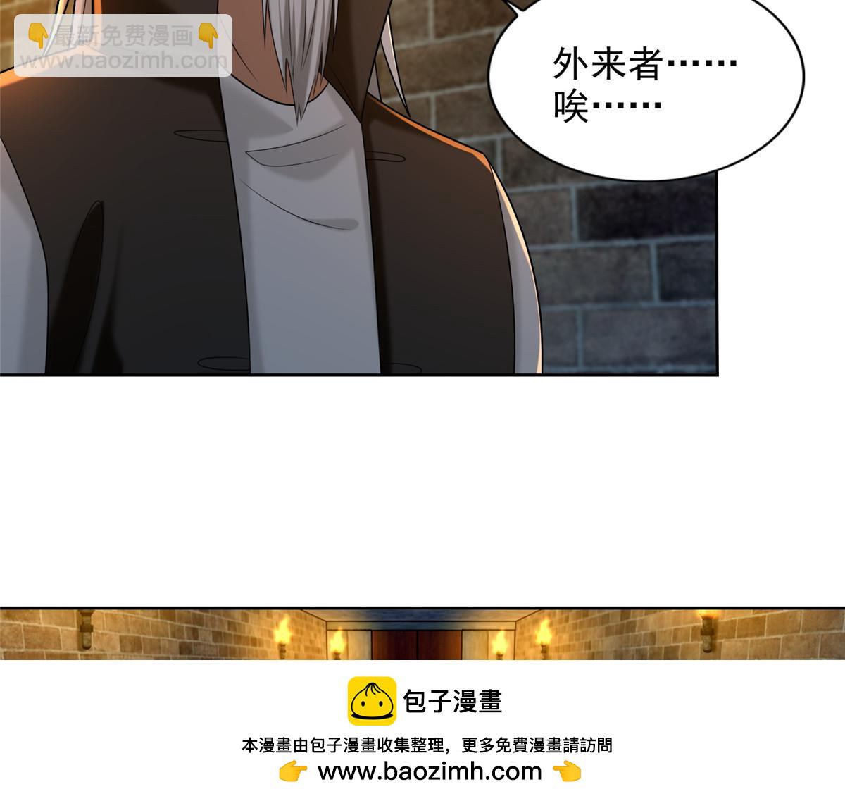 《命运速递》第二百六十二话 第50页