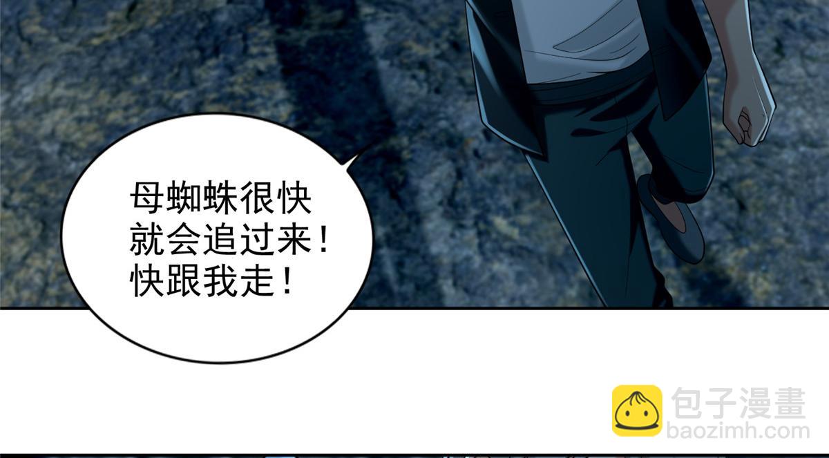 《命运速递》第二百六十二话 第6页