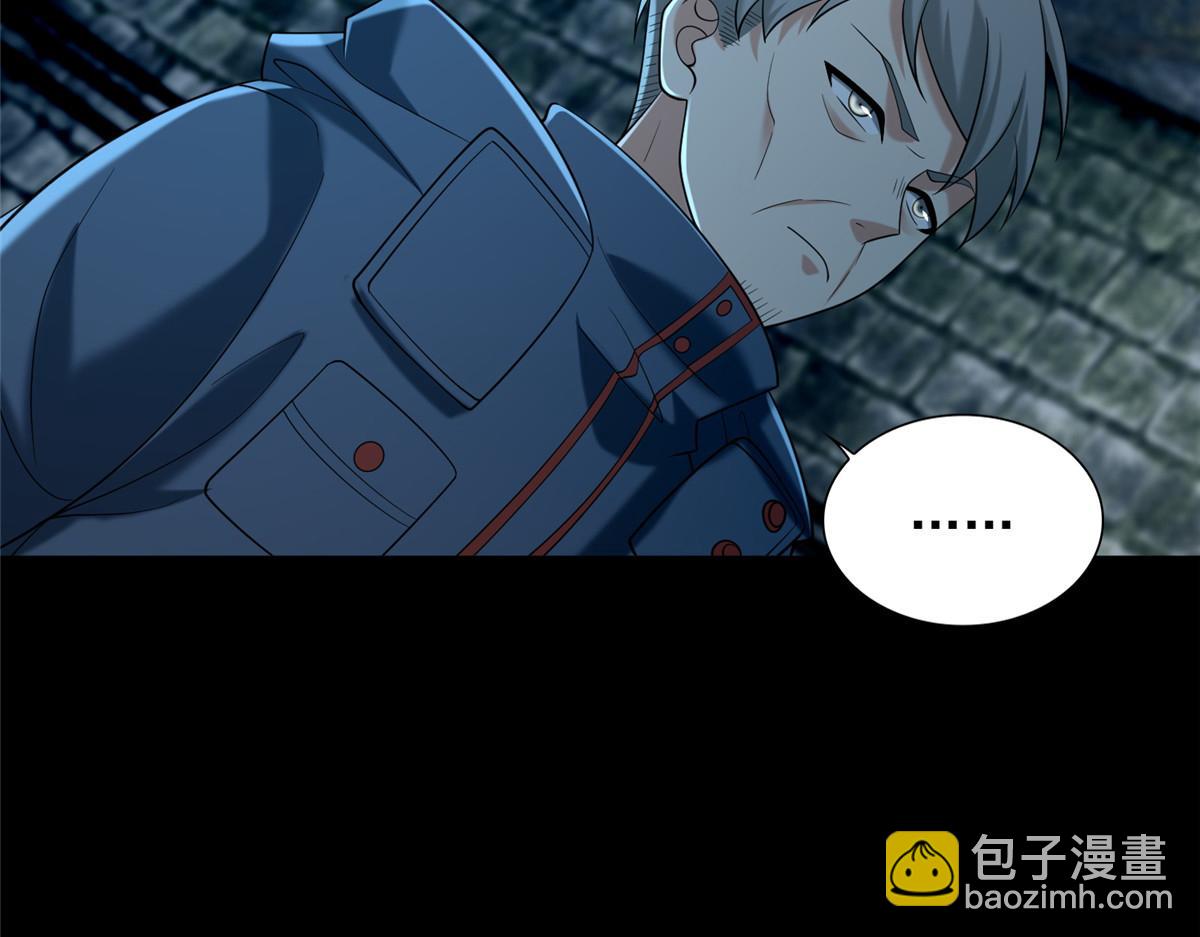 《命运速递》第二百六十二话 第7页