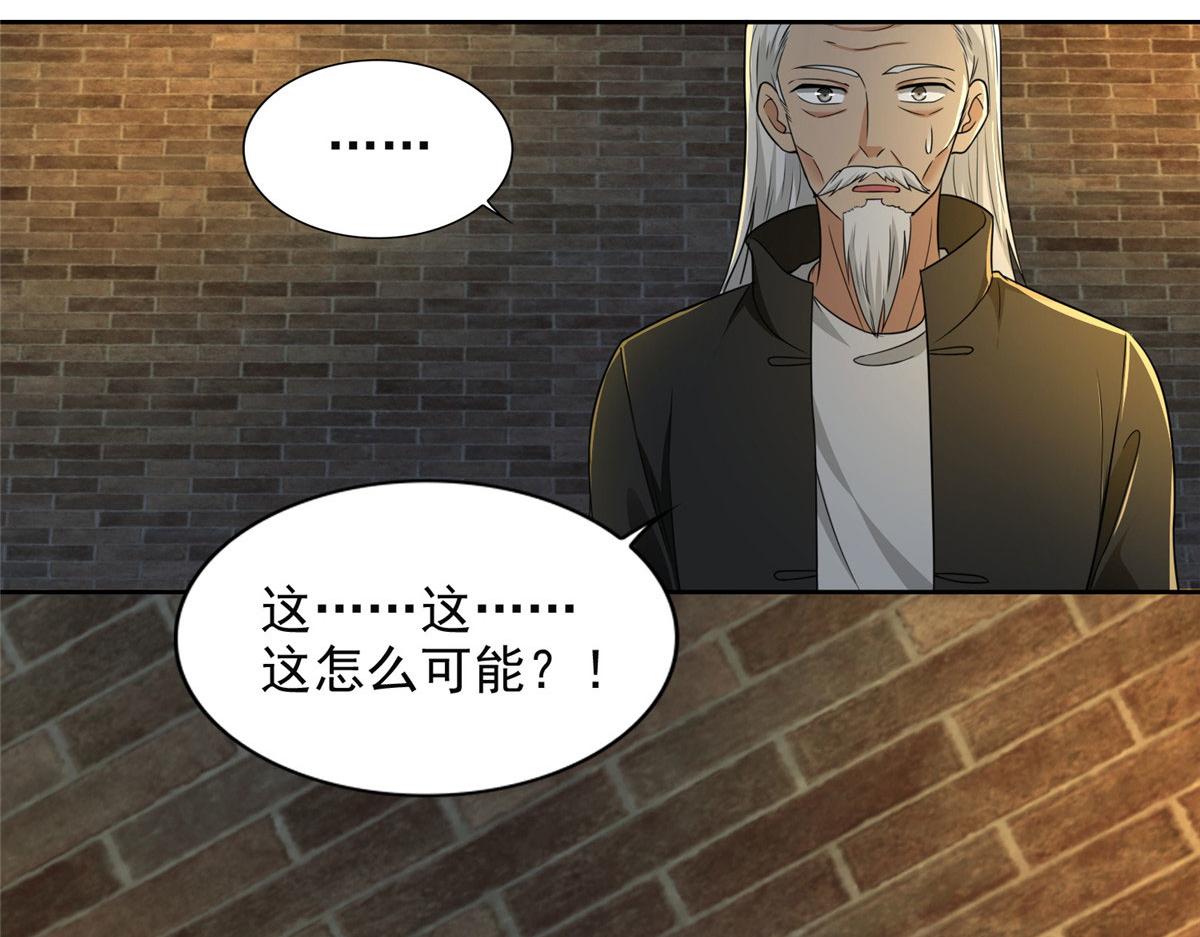 《命运速递》第二百六十四话 第14页