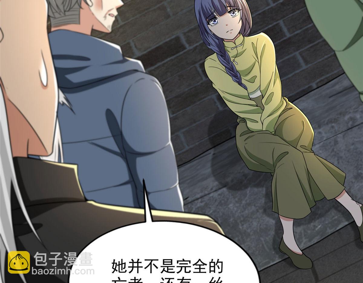 《命运速递》第二百六十四话 第17页