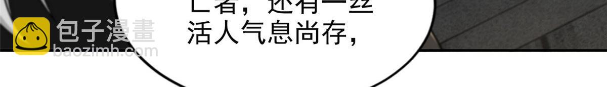 《命运速递》第二百六十四话 第18页