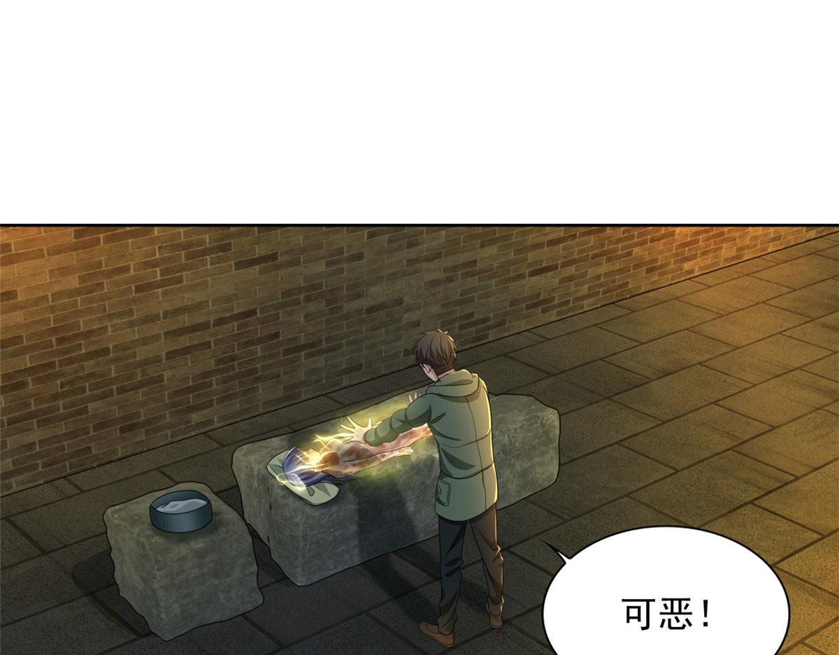 《命运速递》第二百六十四话 第1页