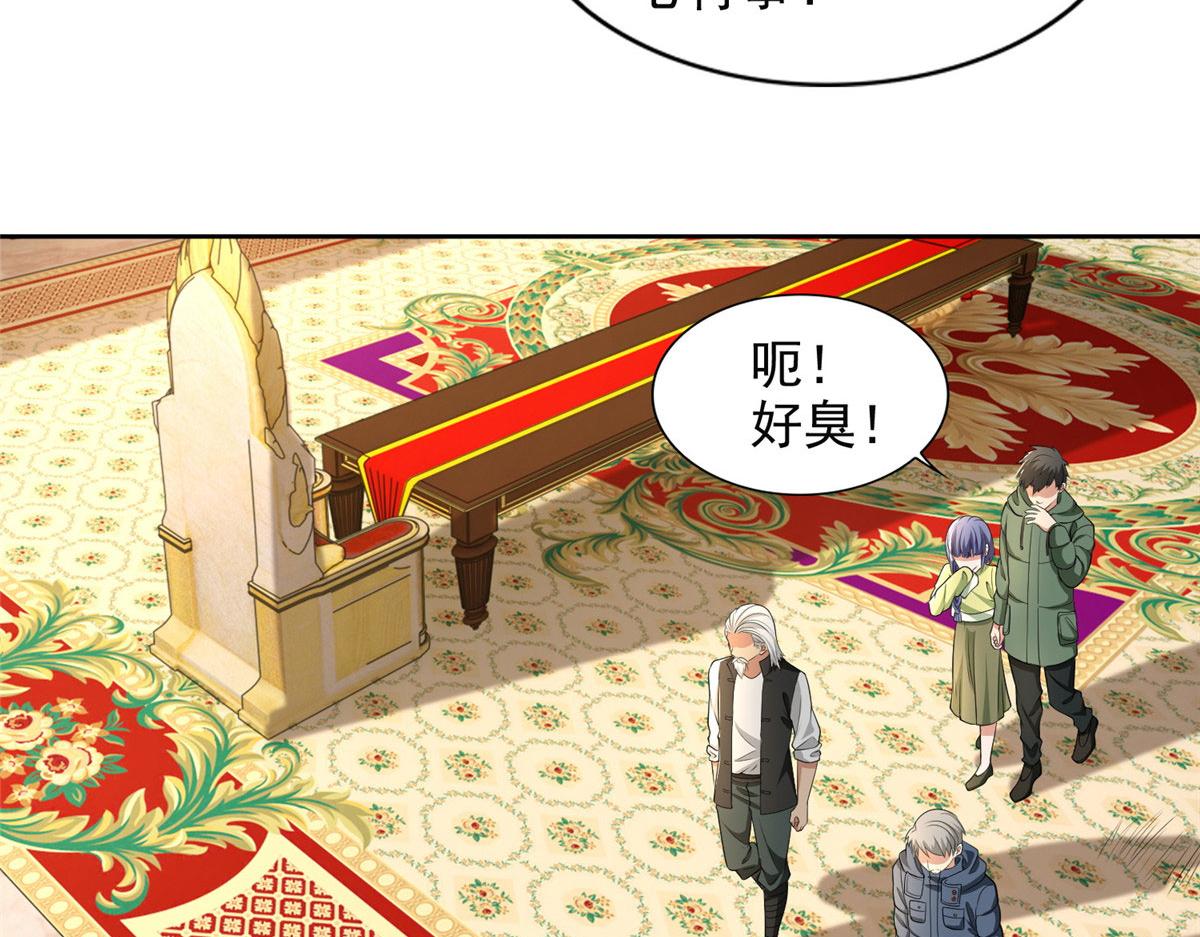 《命运速递》第二百六十四话 第41页
