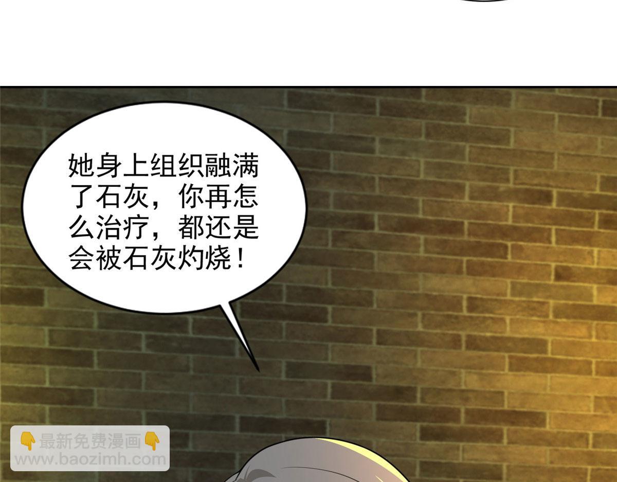 《命运速递》第二百六十四话 第7页