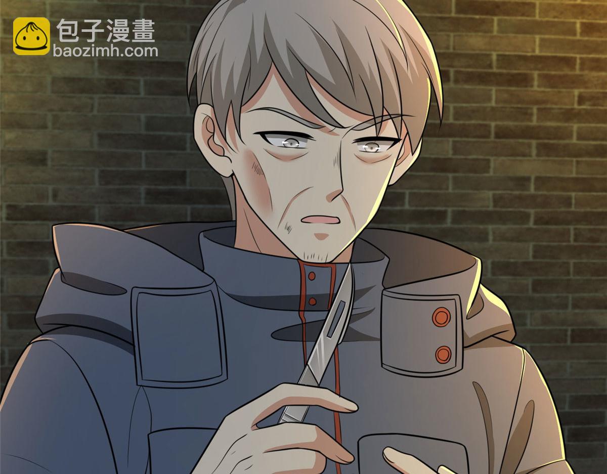 《命运速递》第二百六十四话 第8页