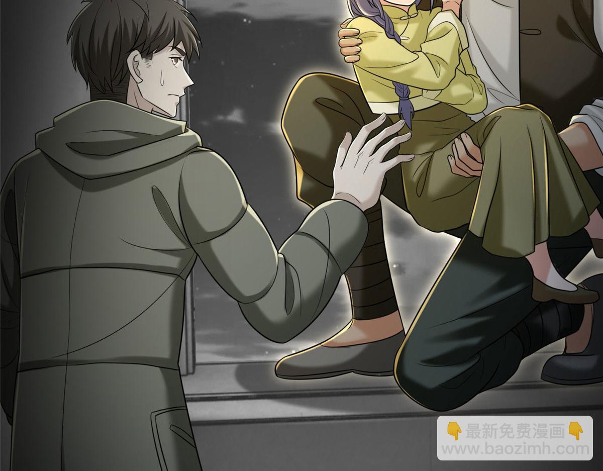 《命运速递》第二百六十五话 第17页