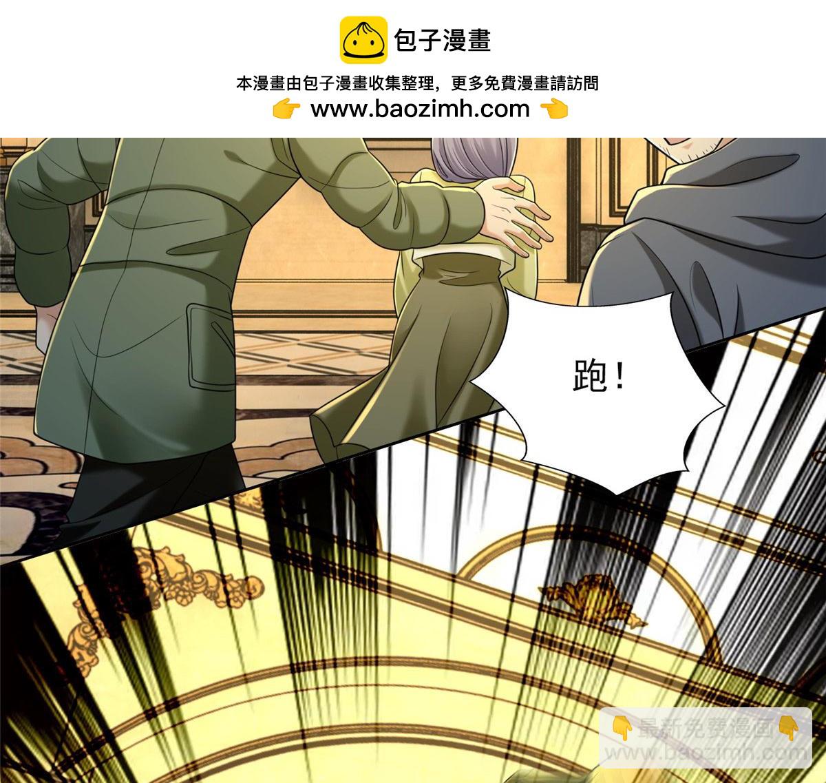 《命运速递》第二百六十五话 第2页