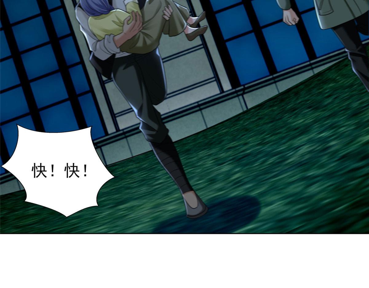 《命运速递》第二百六十五话 第47页