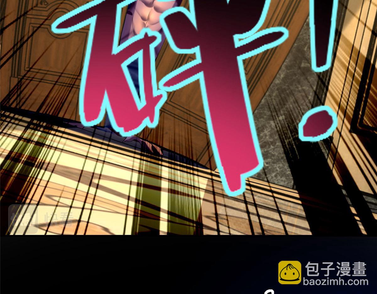《命运速递》第二百六十五话 第5页