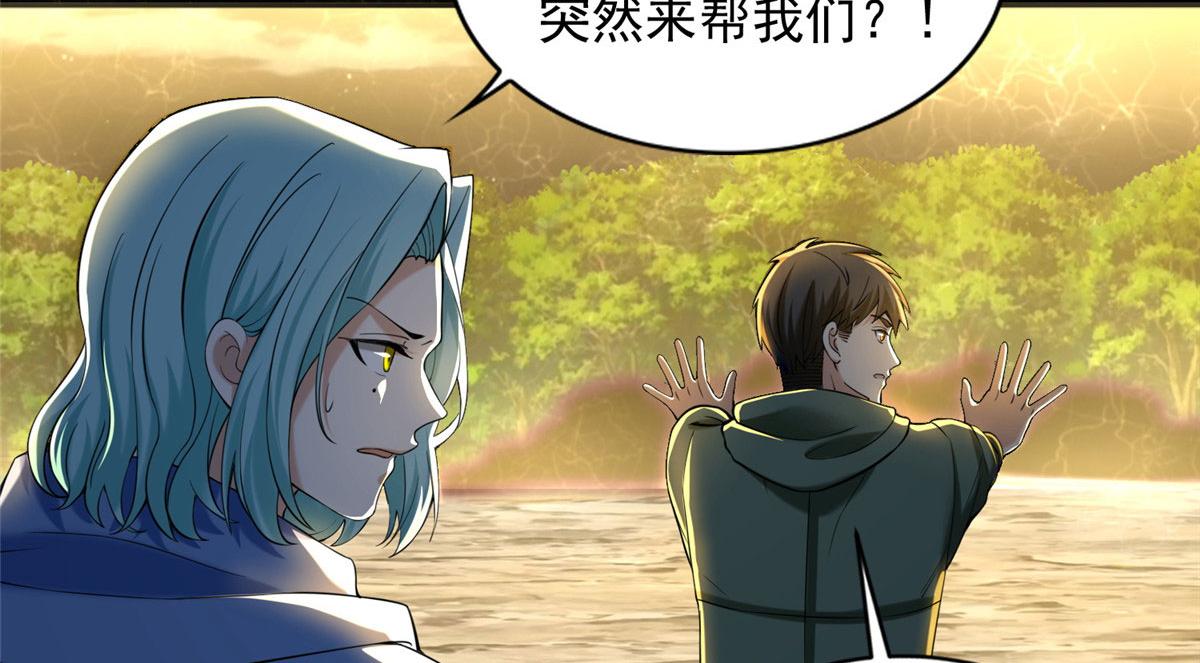 《命运速递》第二百六十八话 第16页