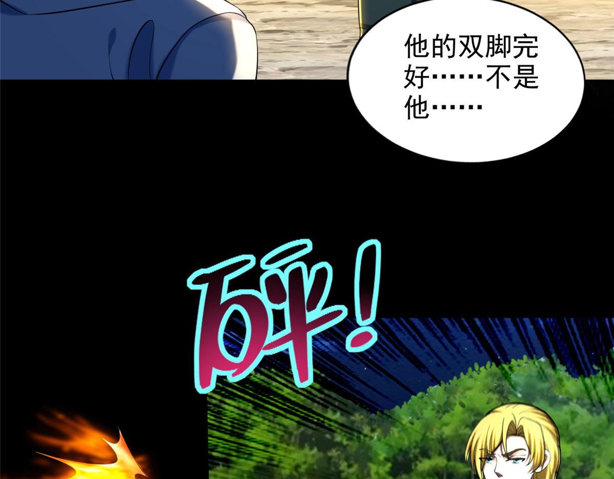 《命运速递》第二百六十八话 第17页