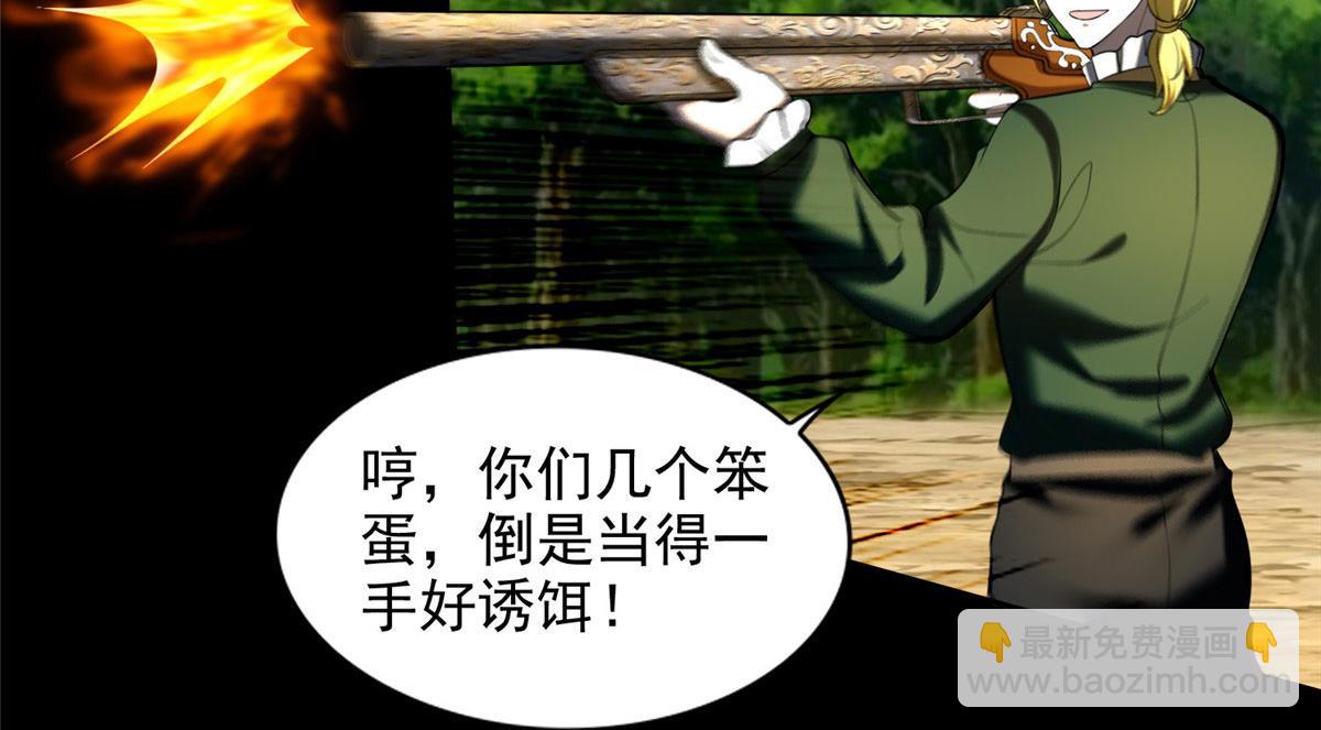 《命运速递》第二百六十八话 第18页