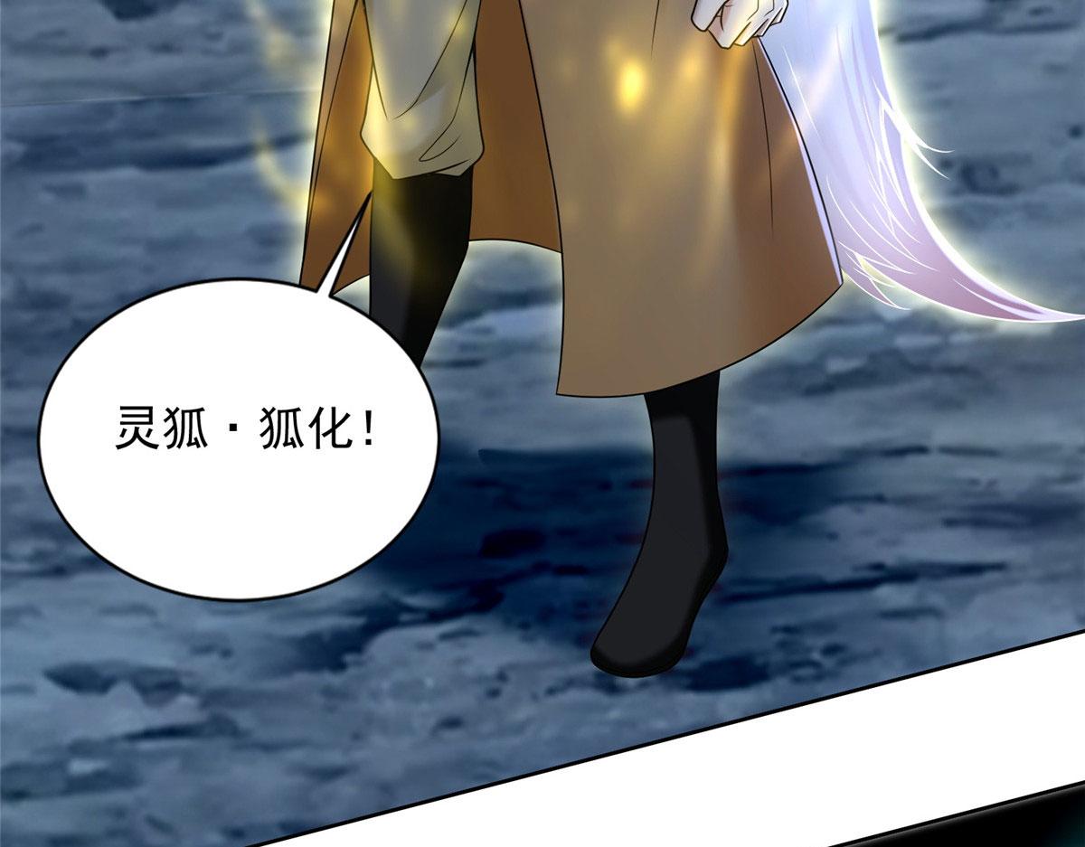 《命运速递》第二百六十八话 第23页