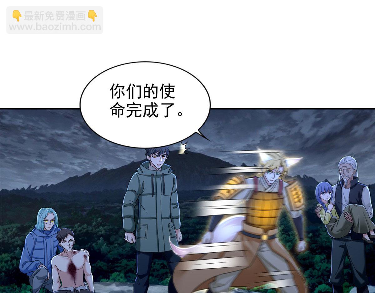《命运速递》第二百六十八话 第31页