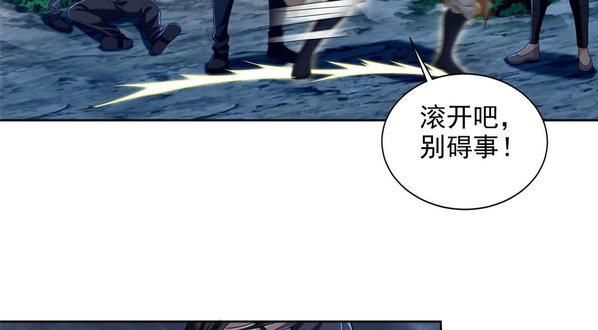 《命运速递》第二百六十八话 第32页