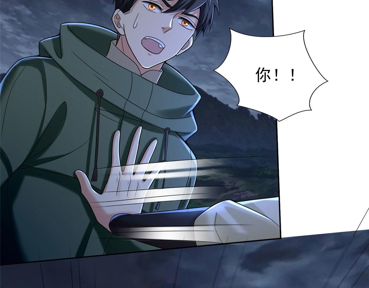 《命运速递》第二百六十八话 第33页