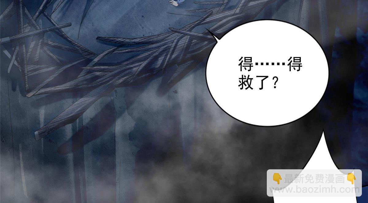 《命运速递》第二百六十八话 第42页
