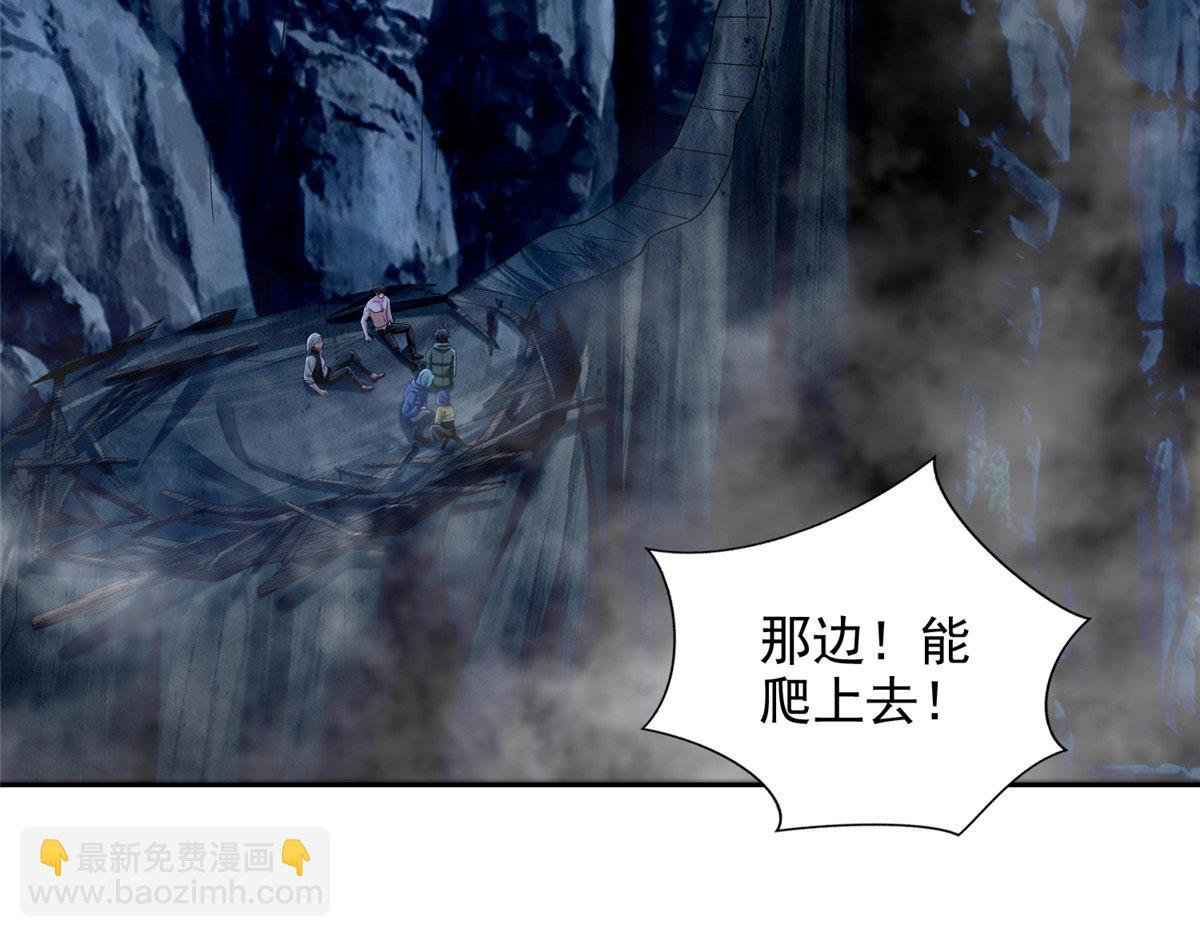 《命运速递》第二百六十八话 第49页
