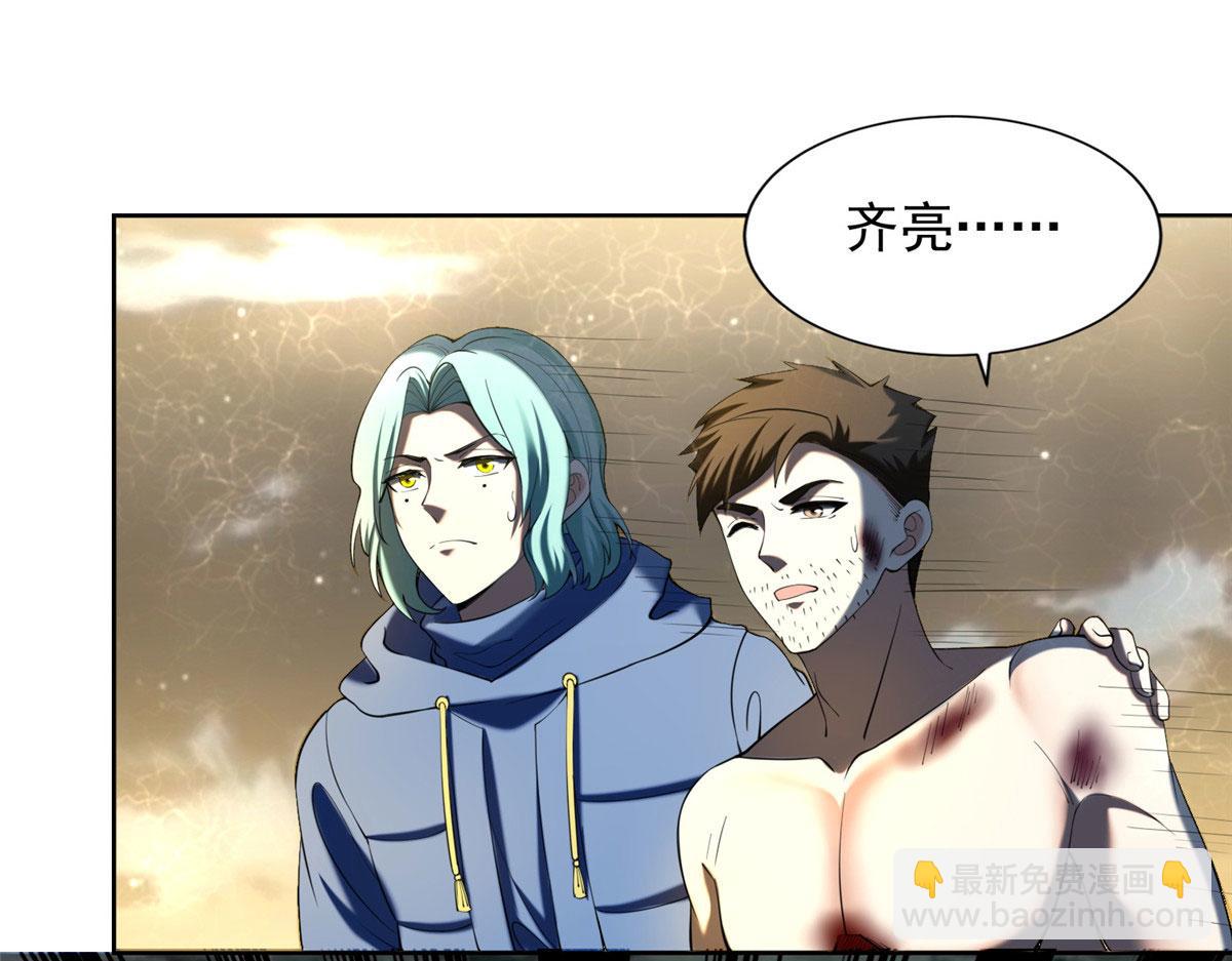 《命运速递》第二百六十八话 第7页