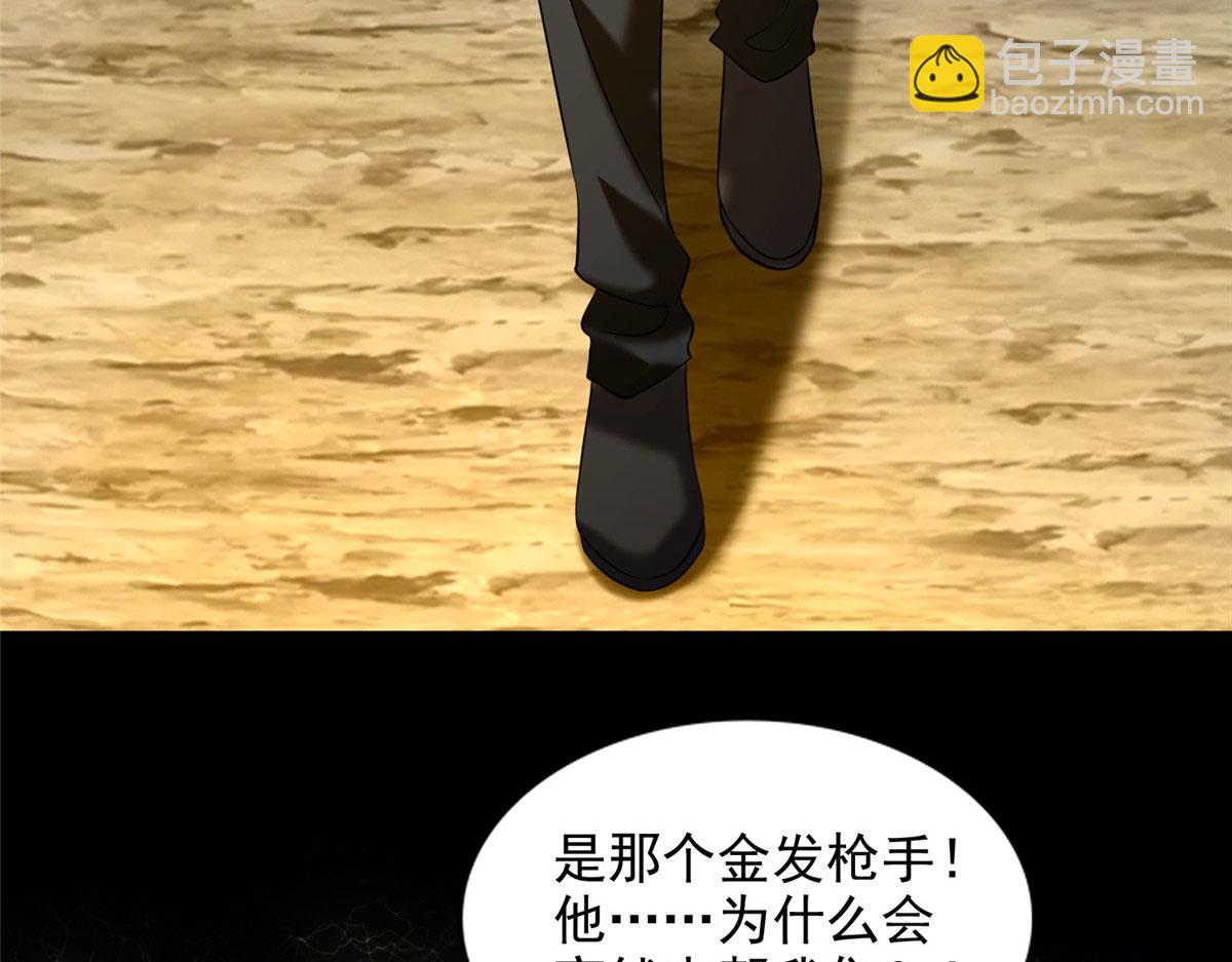 《命运速递》第二百六十八话 第15页