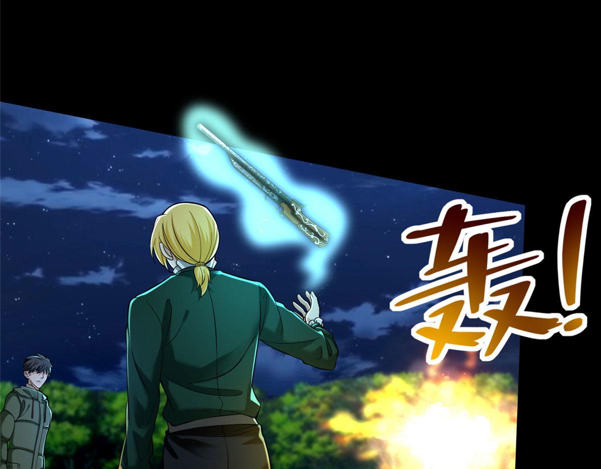 《命运速递》第二百六十八话 第19页