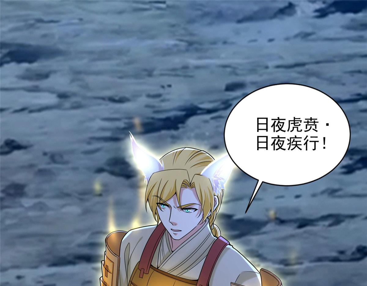 《命运速递》第二百六十八话 第21页