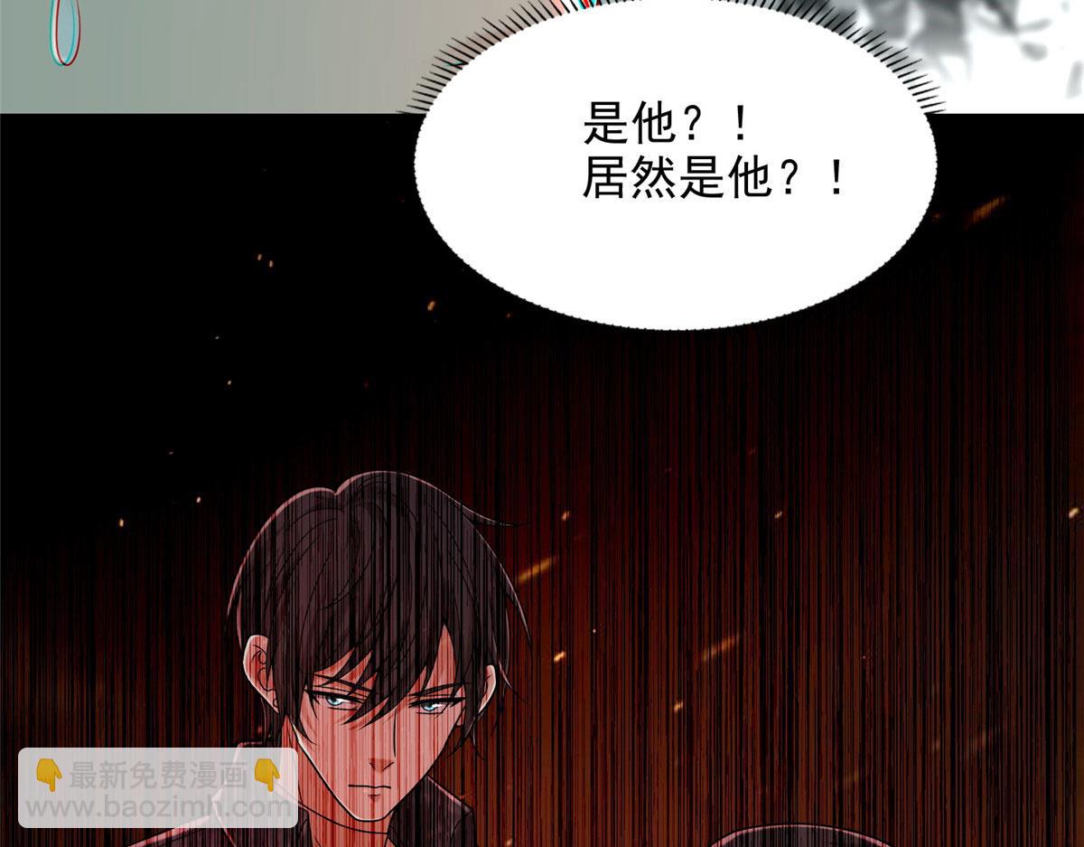 《命运速递》第二百六十八话 第25页