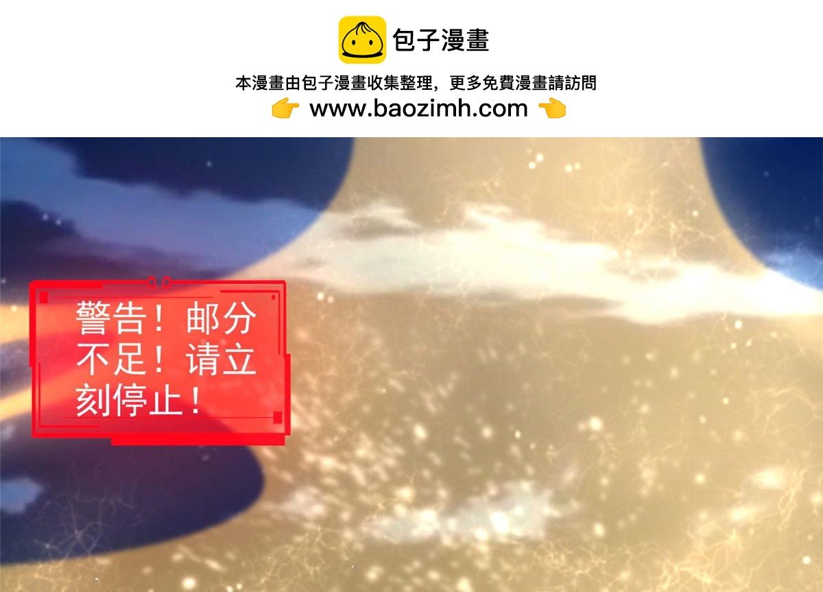 《命运速递》第二百六十八话 第2页