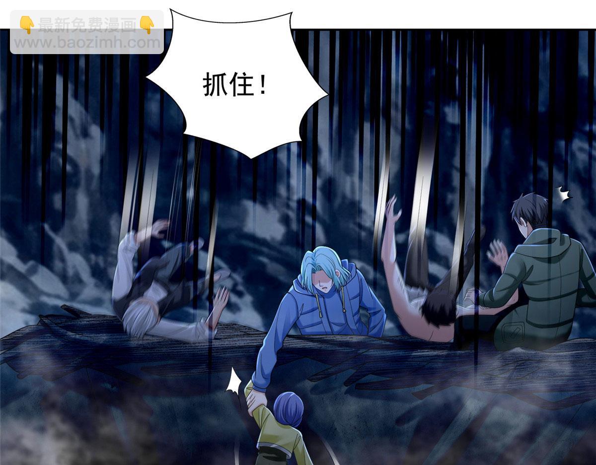 《命运速递》第二百六十八话 第47页