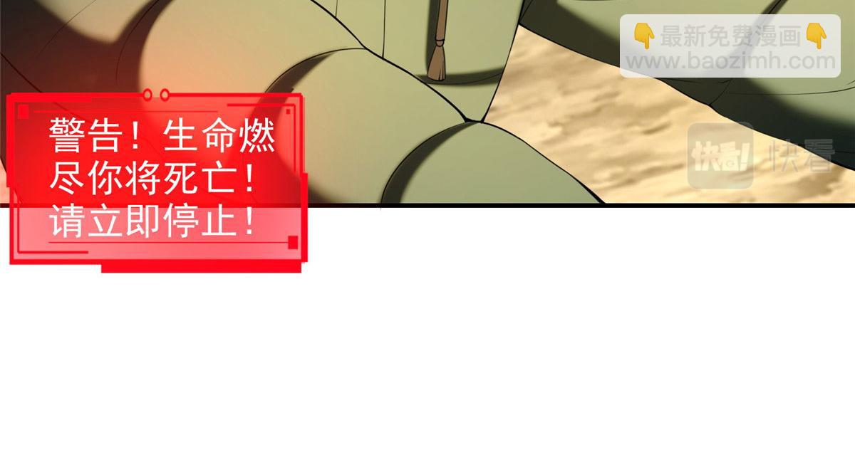 《命运速递》第二百六十八话 第6页