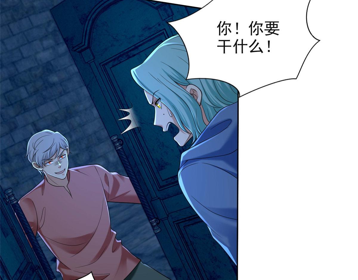 《命运速递》第二百六十六话 第23页