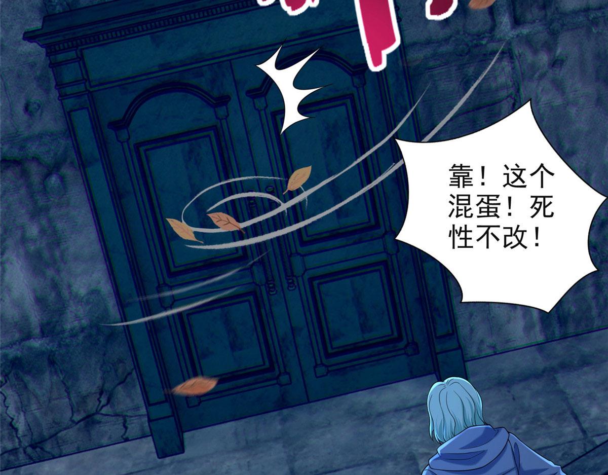 《命运速递》第二百六十六话 第25页