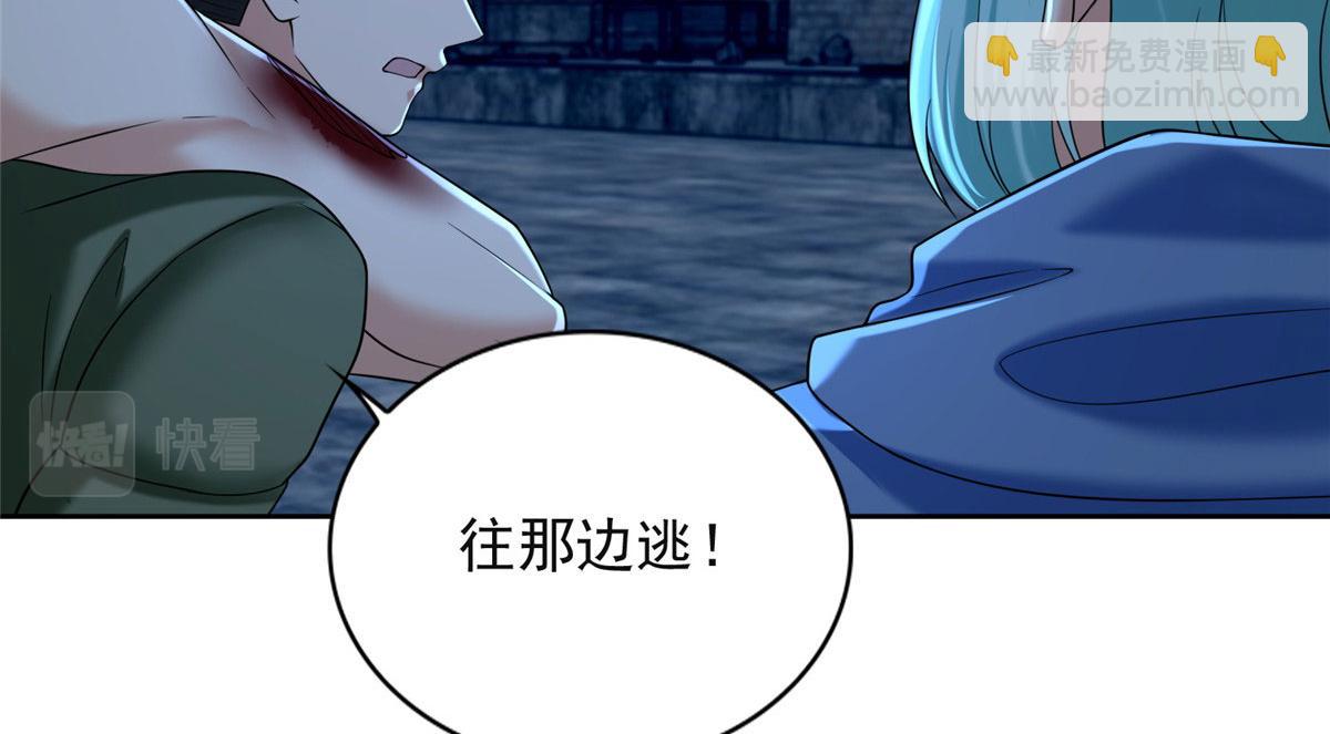 《命运速递》第二百六十六话 第28页