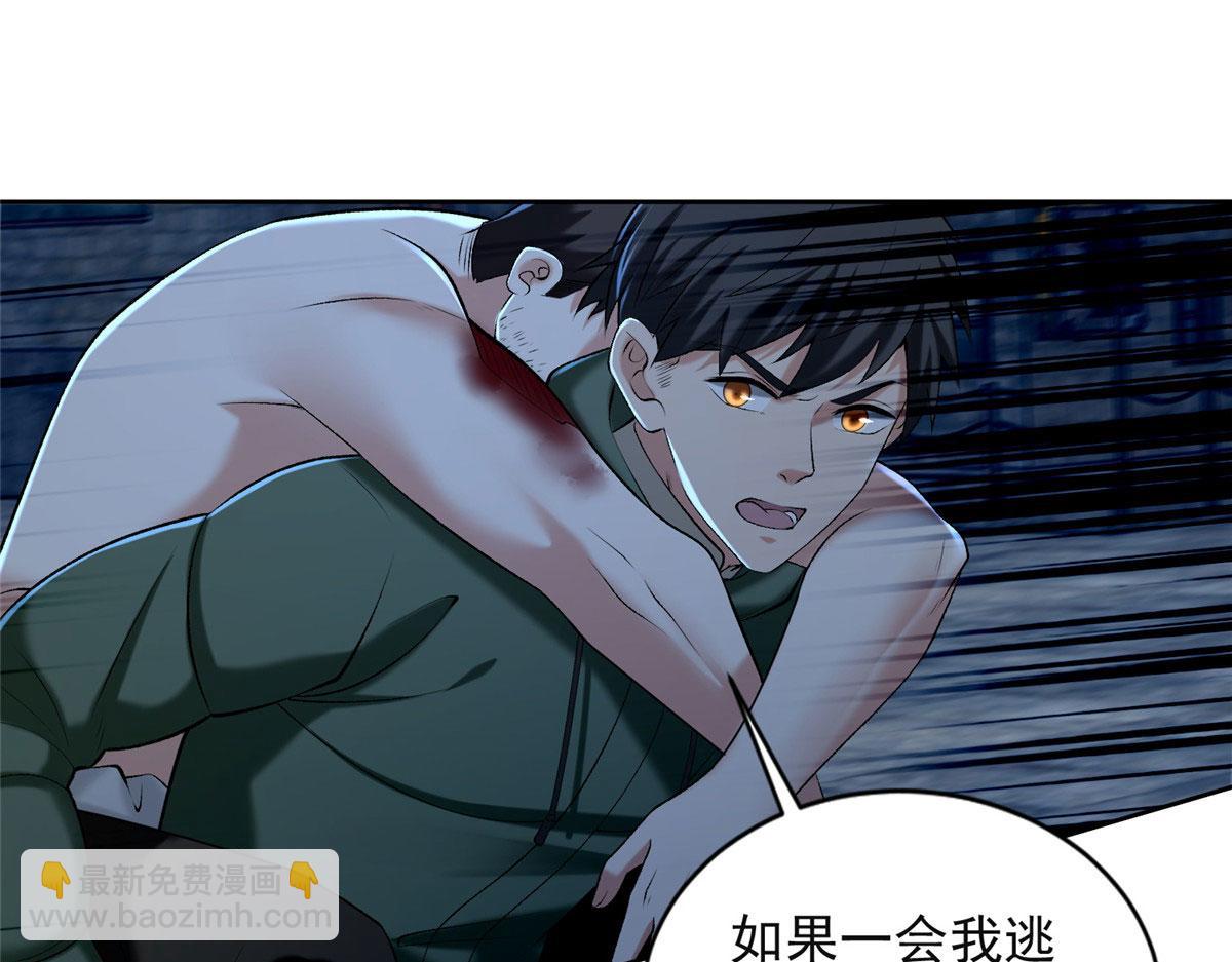 《命运速递》第二百六十六话 第33页