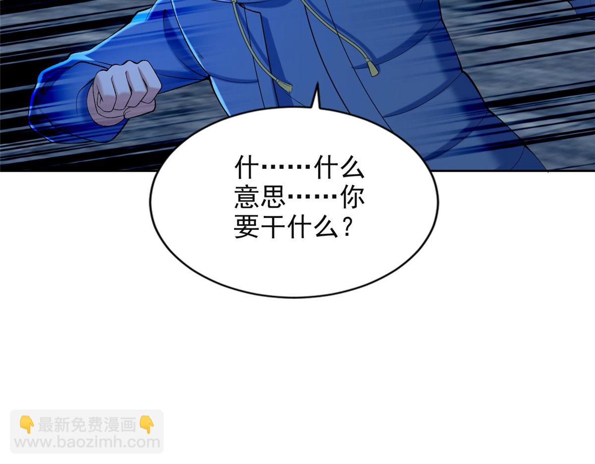 《命运速递》第二百六十六话 第35页