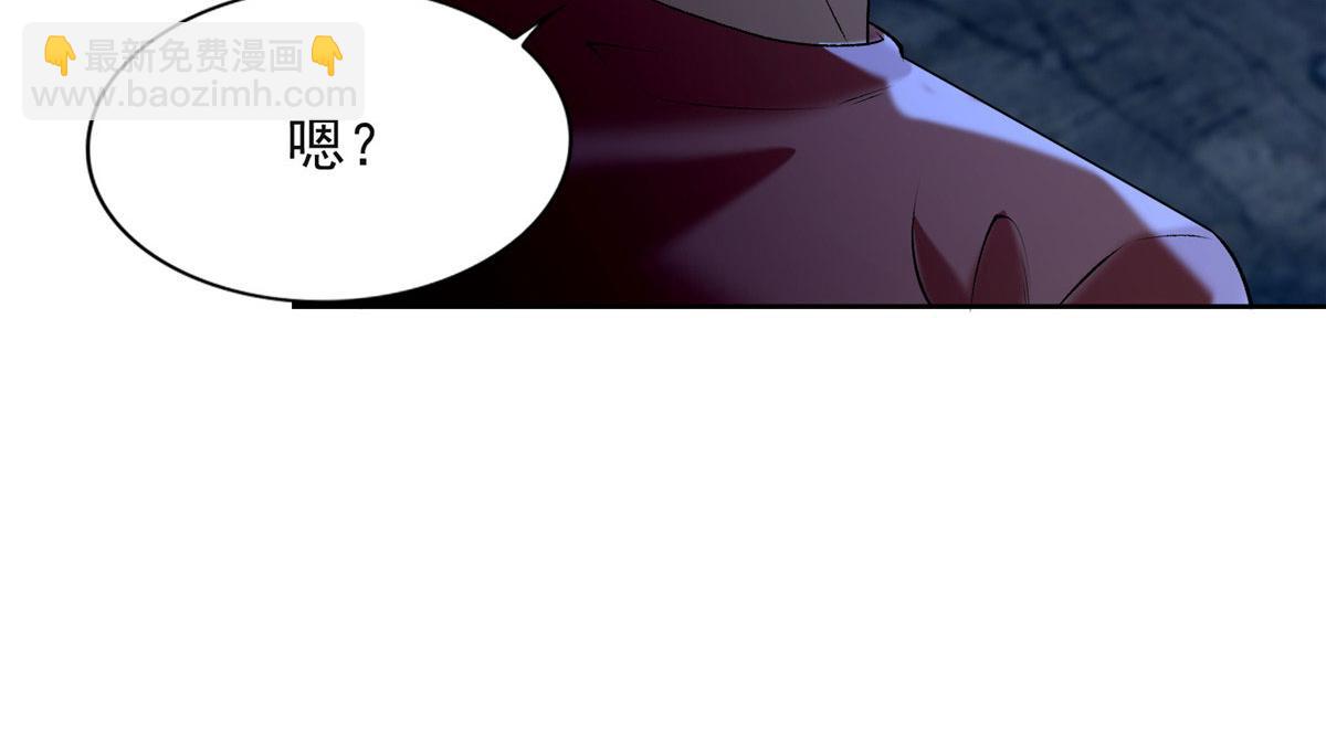 《命运速递》第二百六十六话 第40页