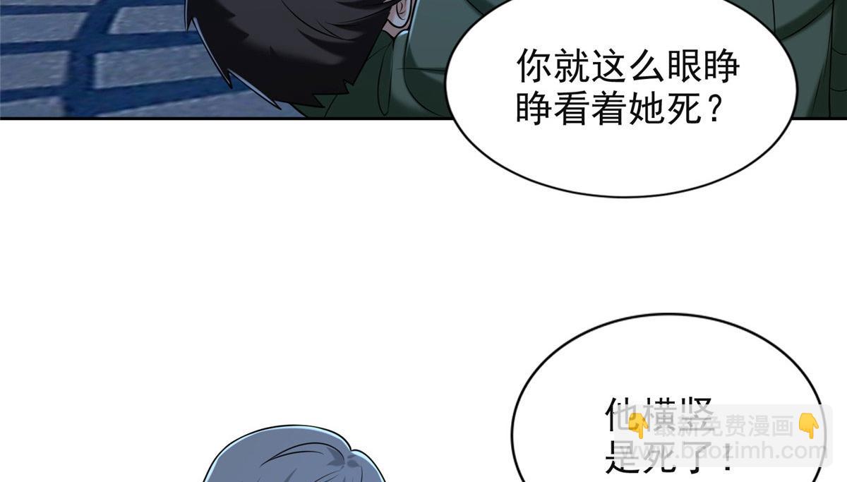 《命运速递》第二百六十六话 第4页