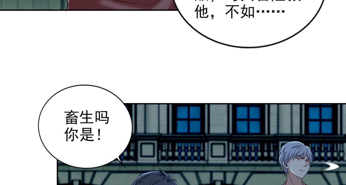 《命运速递》第二百六十六话 第6页
