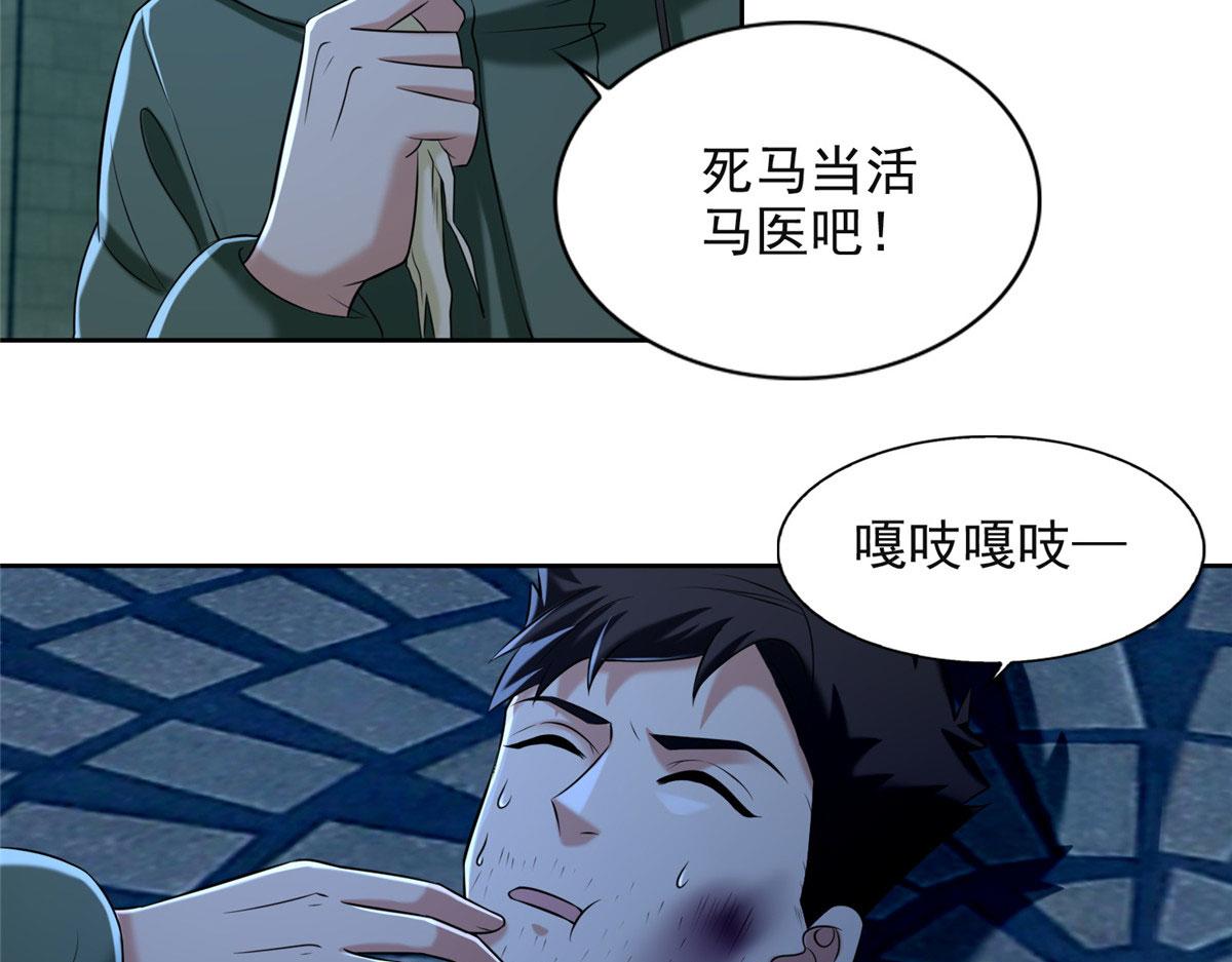 《命运速递》第二百六十六话 第9页
