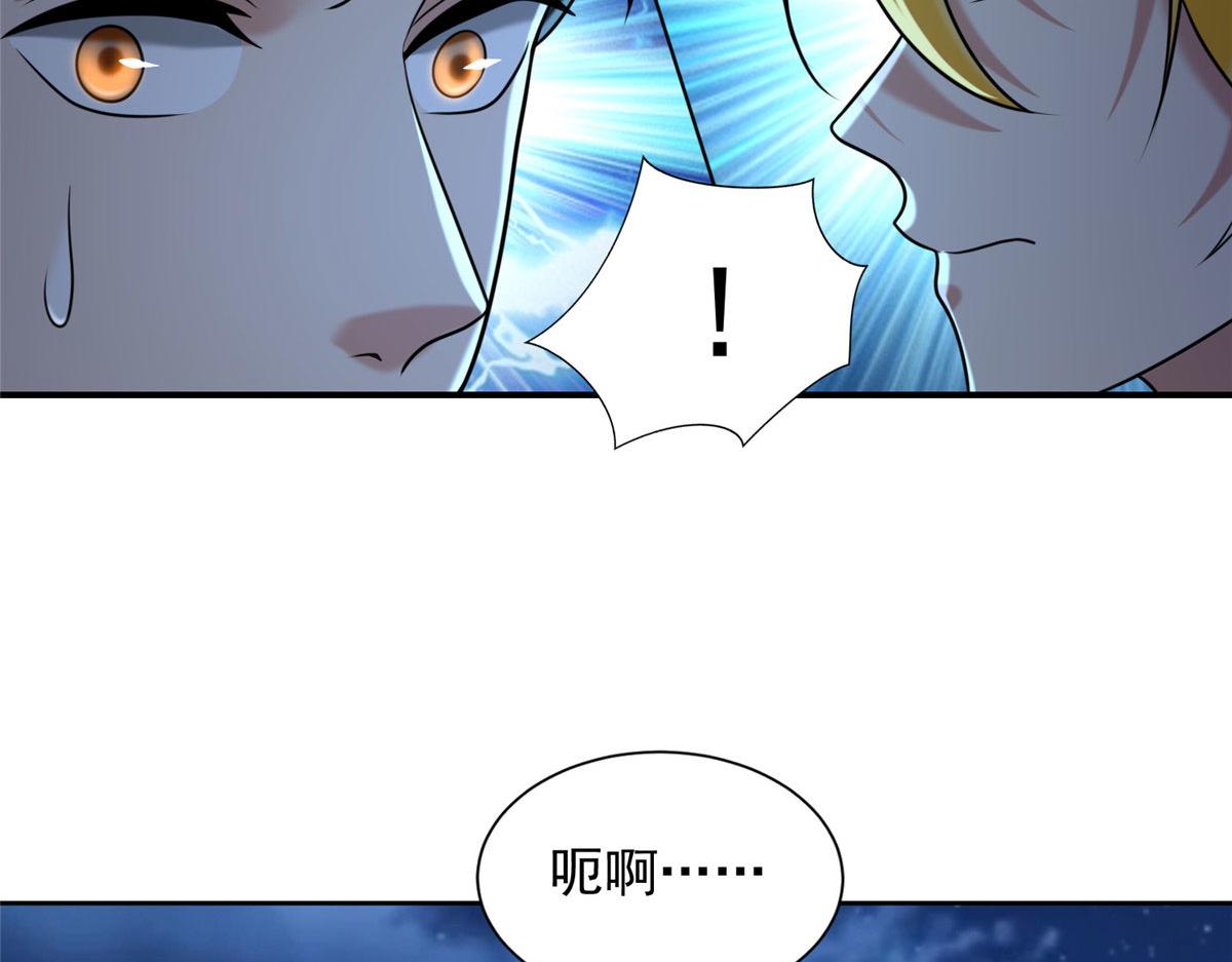 《命运速递》第二百六十九话 第17页