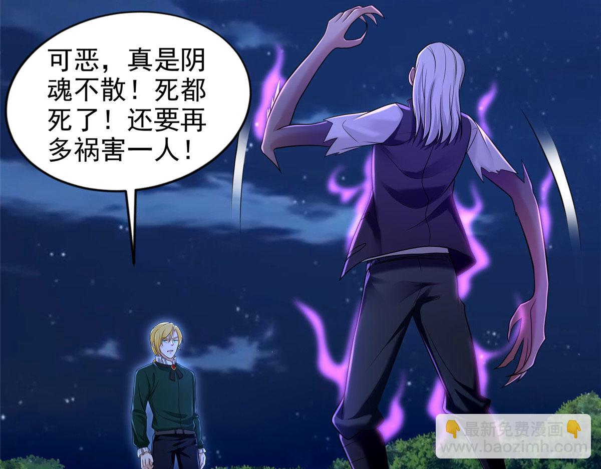 《命运速递》第二百六十九话 第19页