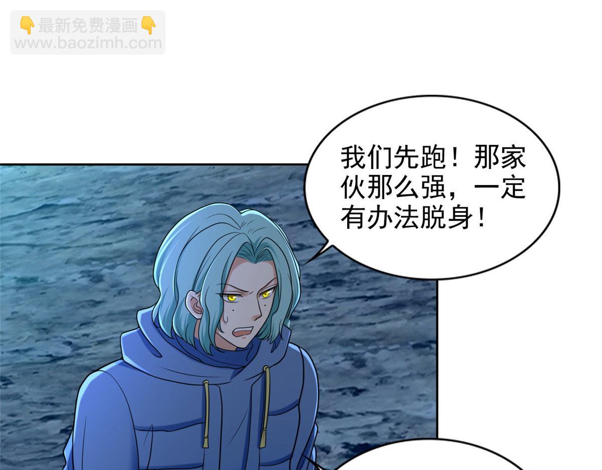 《命运速递》第二百六十九话 第25页