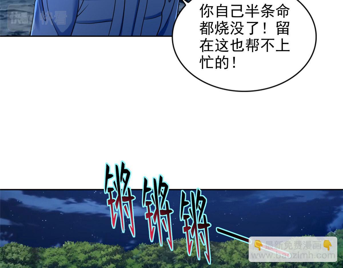 《命运速递》第二百六十九话 第26页