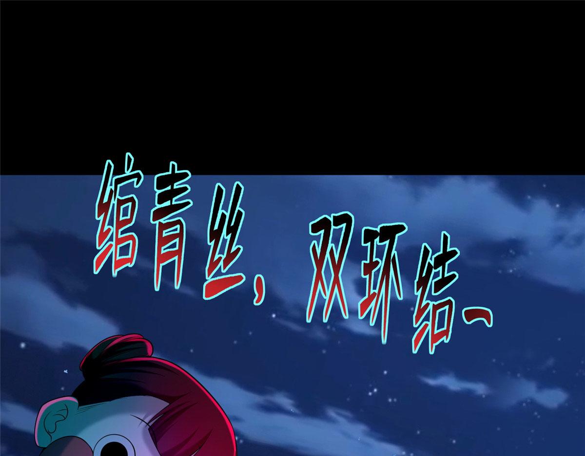 《命运速递》第二百六十九话 第37页
