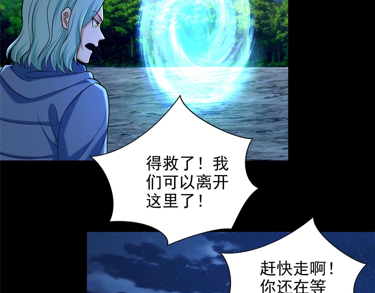 《命运速递》第二百六十九话 第4页