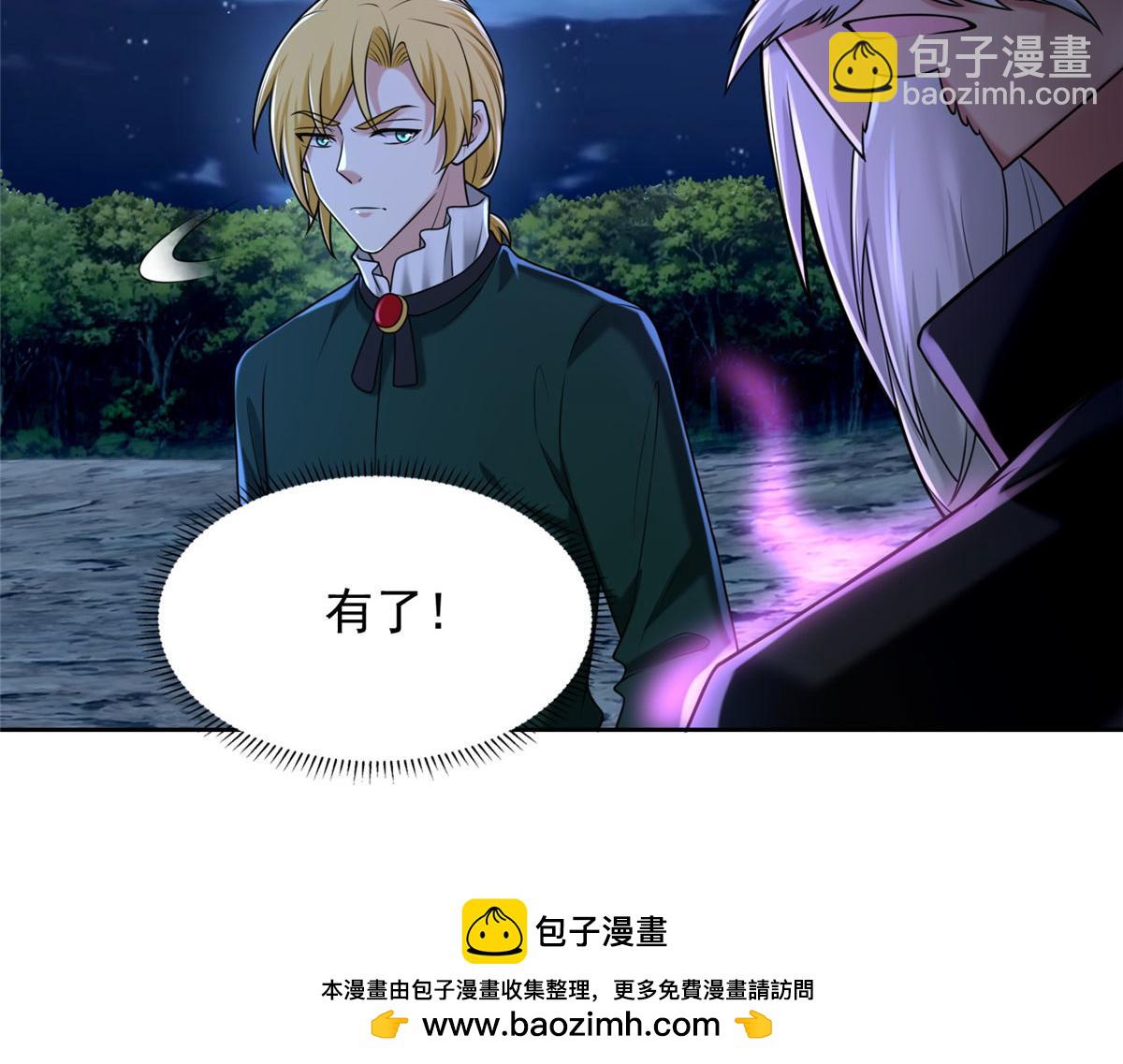 《命运速递》第二百六十九话 第50页