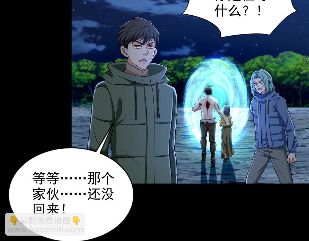 《命运速递》第二百六十九话 第5页