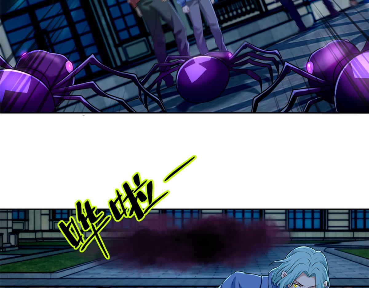 《命运速递》第二百六十六话 第17页