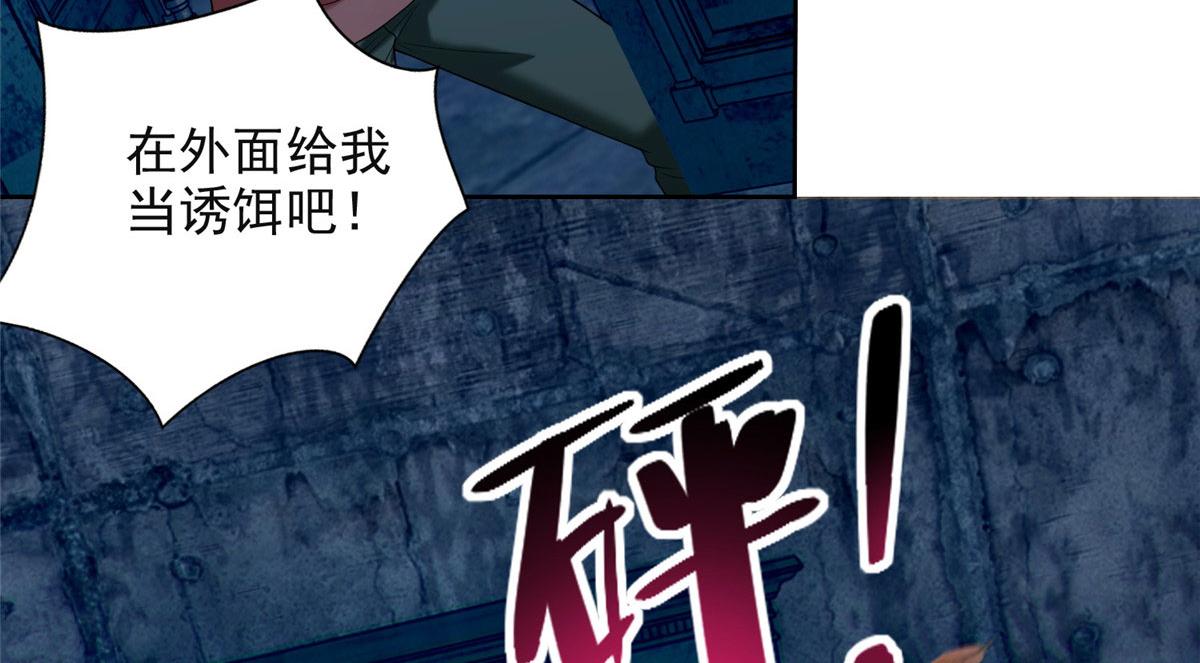《命运速递》第二百六十六话 第24页